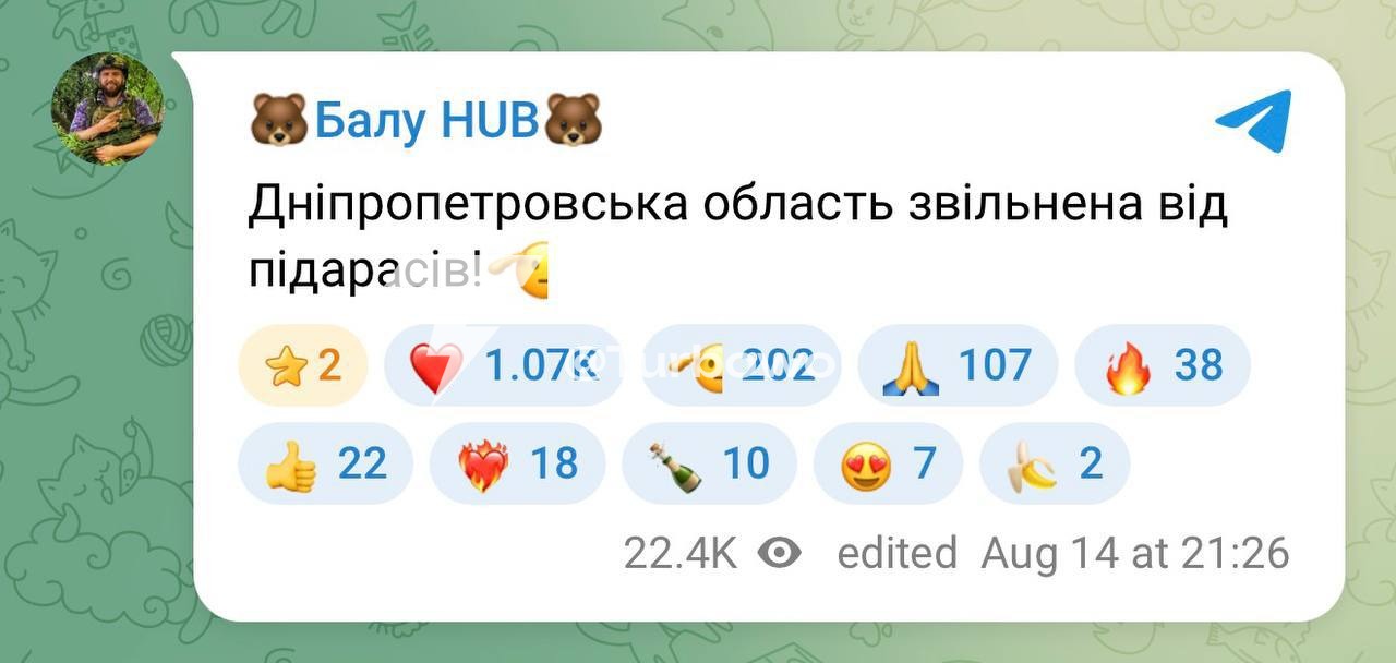 Дніпропетровська область звільнена (!) від рашистів – наші військові Чекаємо…