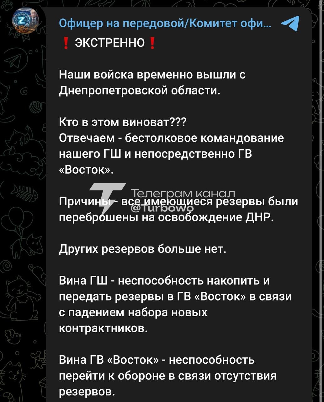 Наші війська тимчасово залишили територію Дніпропетровської області: російські…